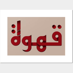 Qahwa arabic coffee Posters and Art